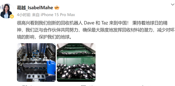 溪湖苹果溪湖ipad维修点分享苹果回收机器人Dave和Taz来到中国